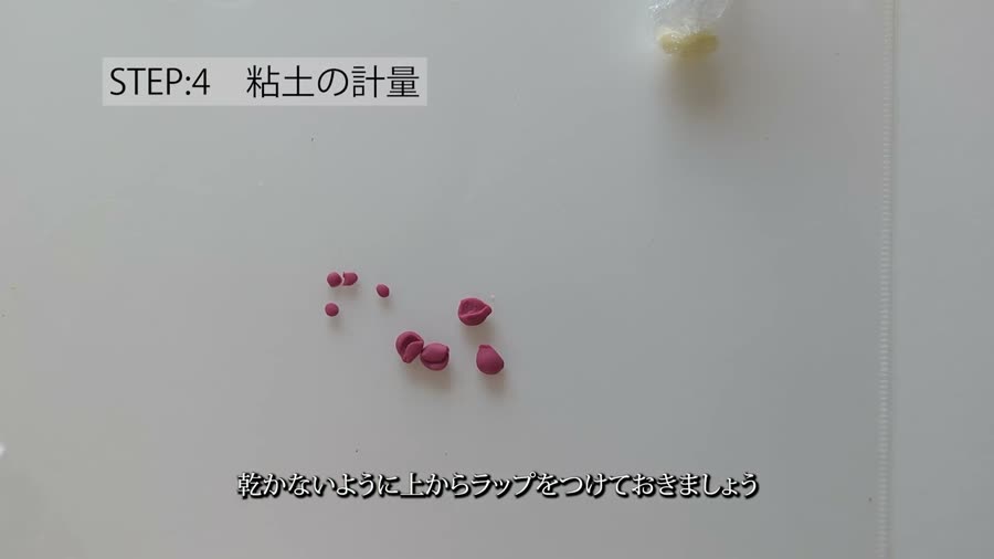 着色した2色の粘土
