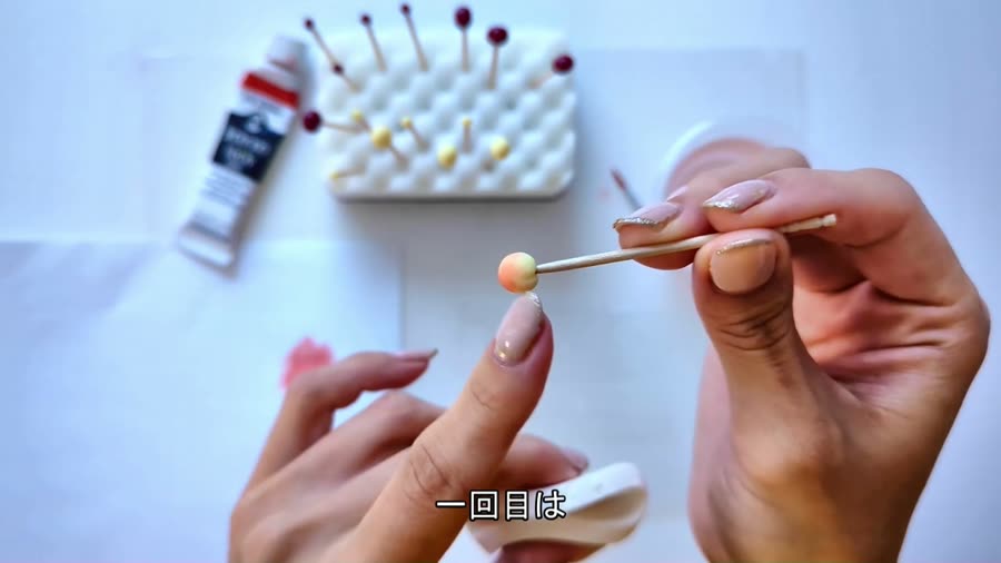 スポンジでお尻から色をのせる